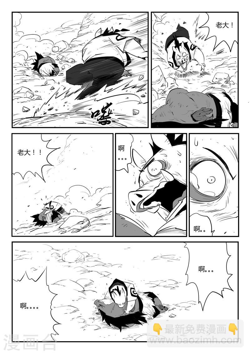 第45话 断牙-第46话