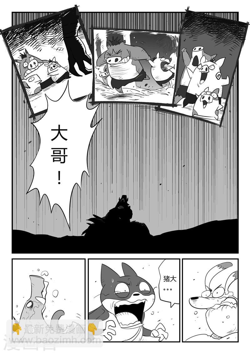 第45话 断牙-第46话