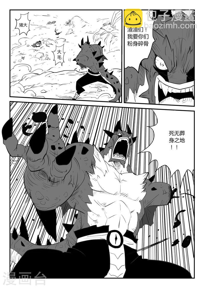 第45话 断牙-第46话