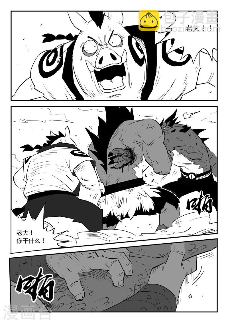 第45话 断牙-第46话
