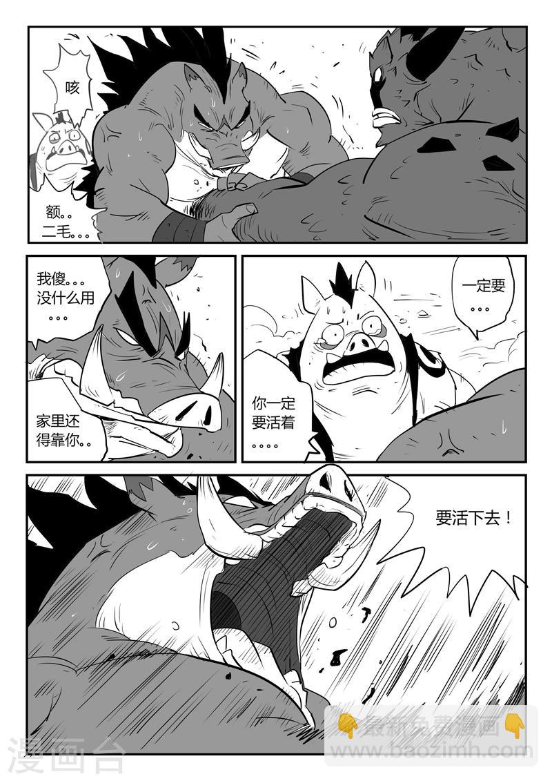 第45话 断牙-第46话