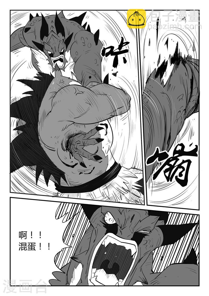 第45话 断牙-第46话