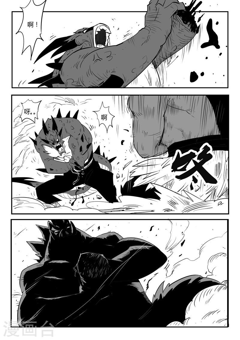 第45话 断牙-第46话