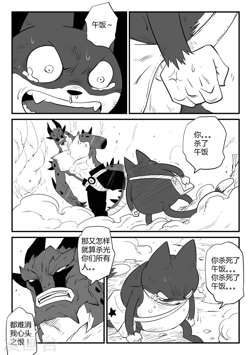 第47话 午饭！！-第48话