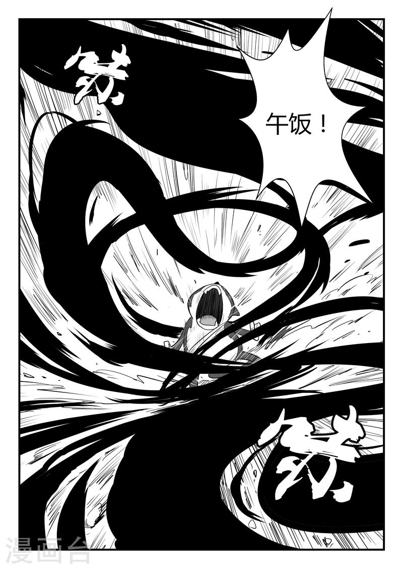 第47话 午饭！！-第48话