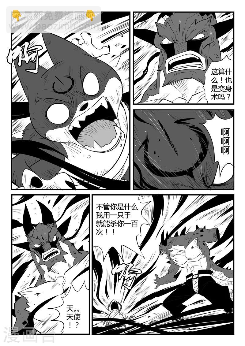 第47话 午饭！！-第48话