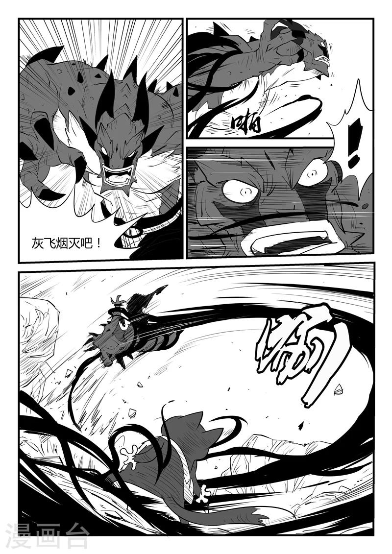 第47话 午饭！！-第48话