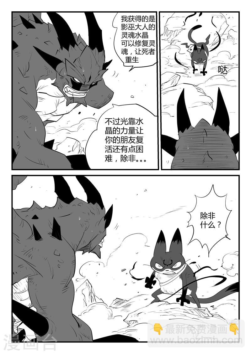 第49话 峰回路转-第50话