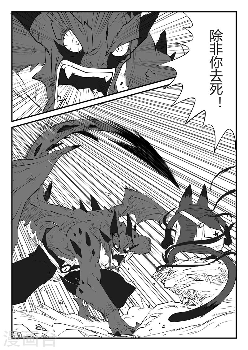 第49话 峰回路转-第50话