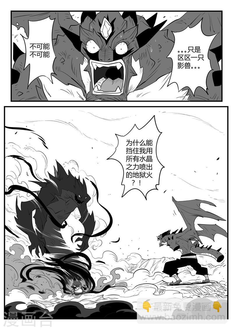 第51话 恶龙伏首-第52话