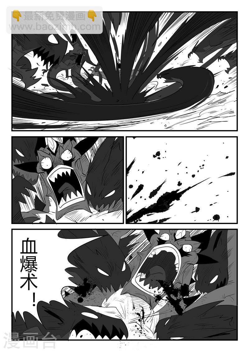 第51话 恶龙伏首-第52话