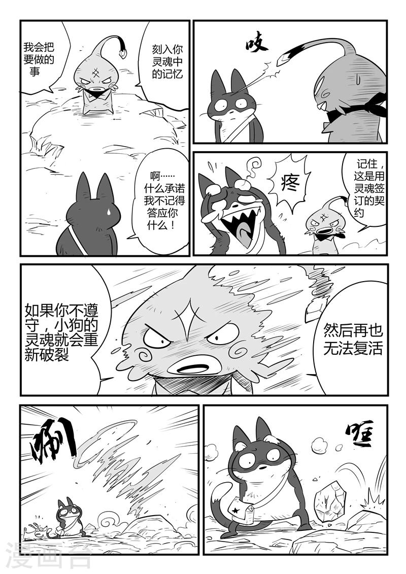 第53话 回到船村-第54话