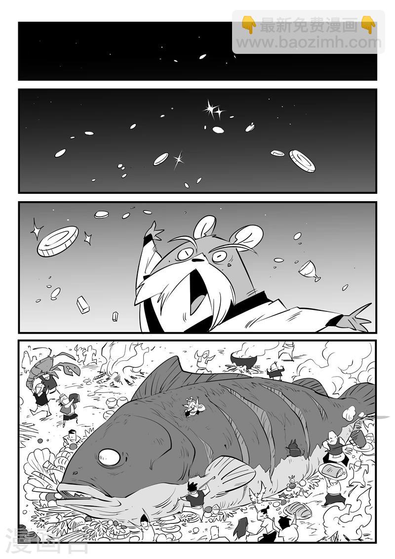 第53话 回到船村-第54话