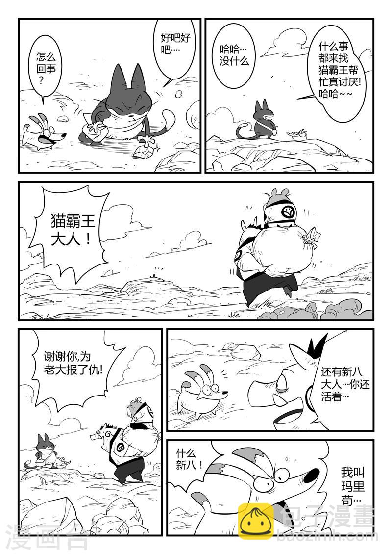 第53话 回到船村-第54话
