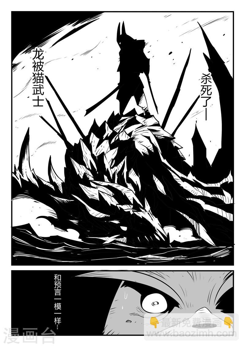 第53话 回到船村-第54话