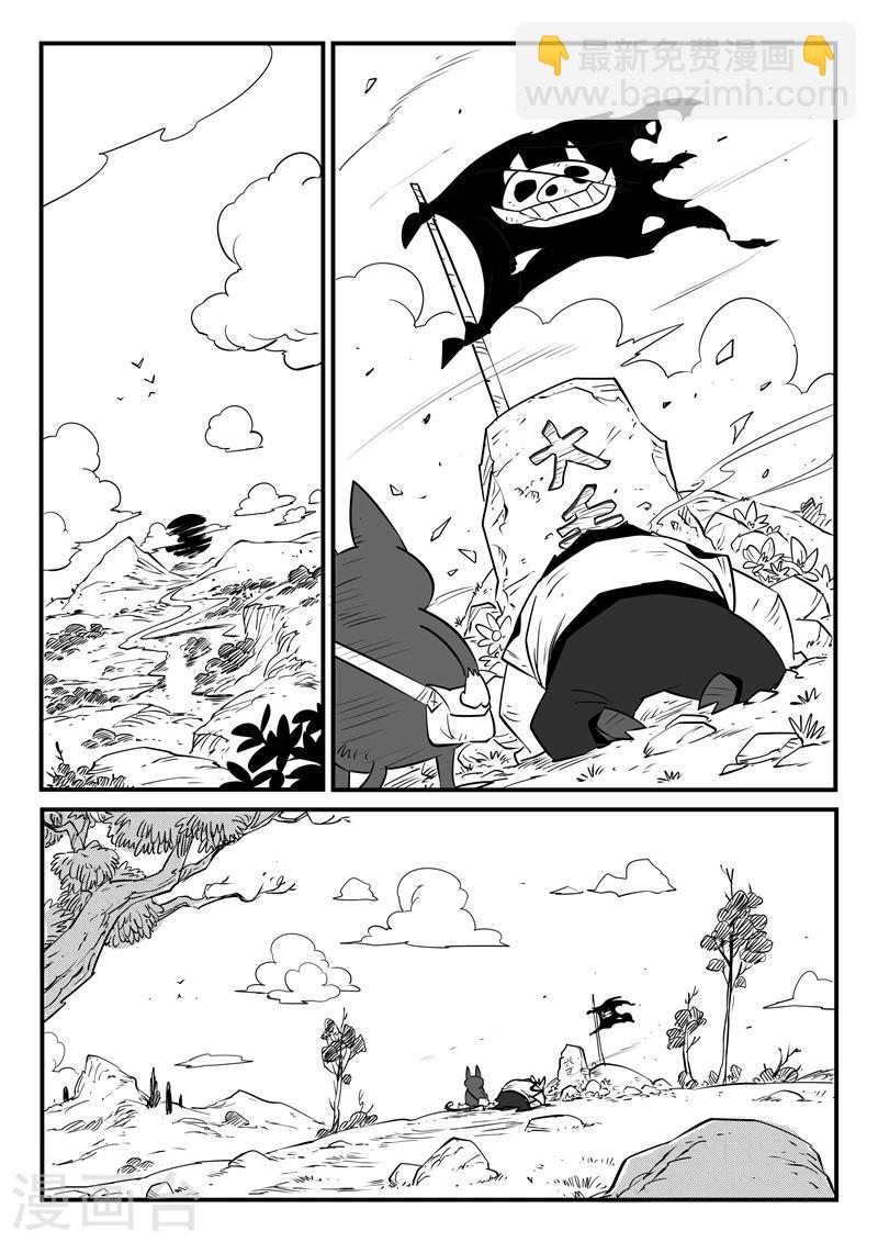 第53话 回到船村-第54话