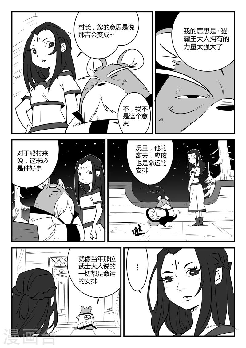 第55话 告别船村-第56话