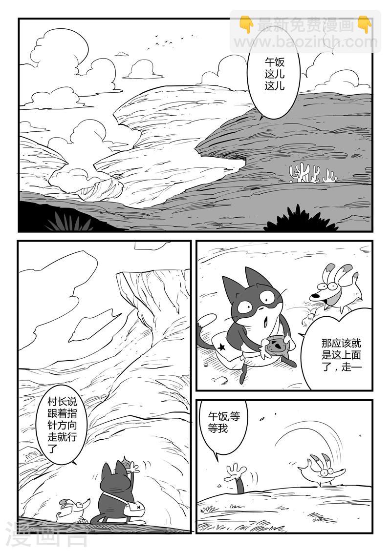 第55话 告别船村-第56话