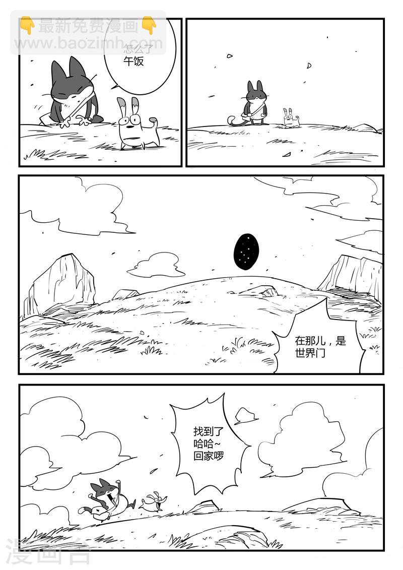第55话 告别船村-第56话