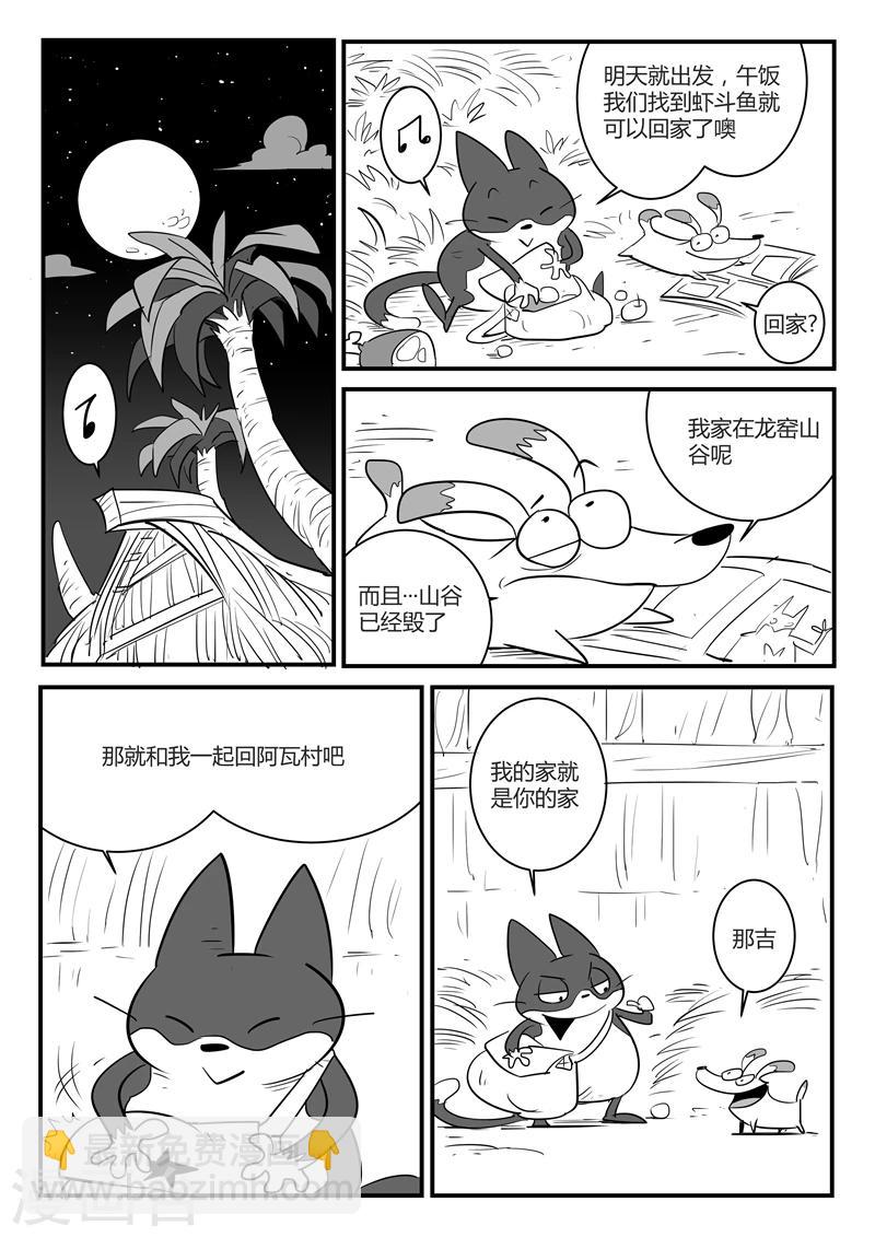 第55话 告别船村-第56话