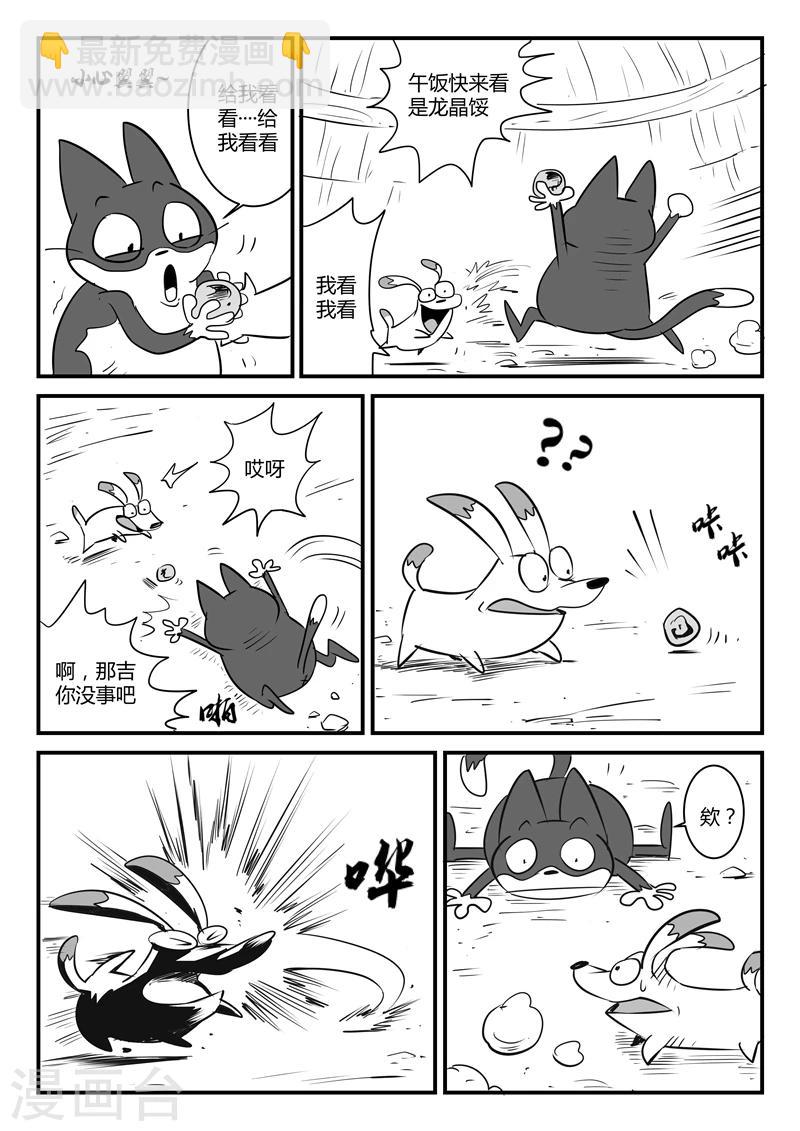第55话 告别船村-第56话