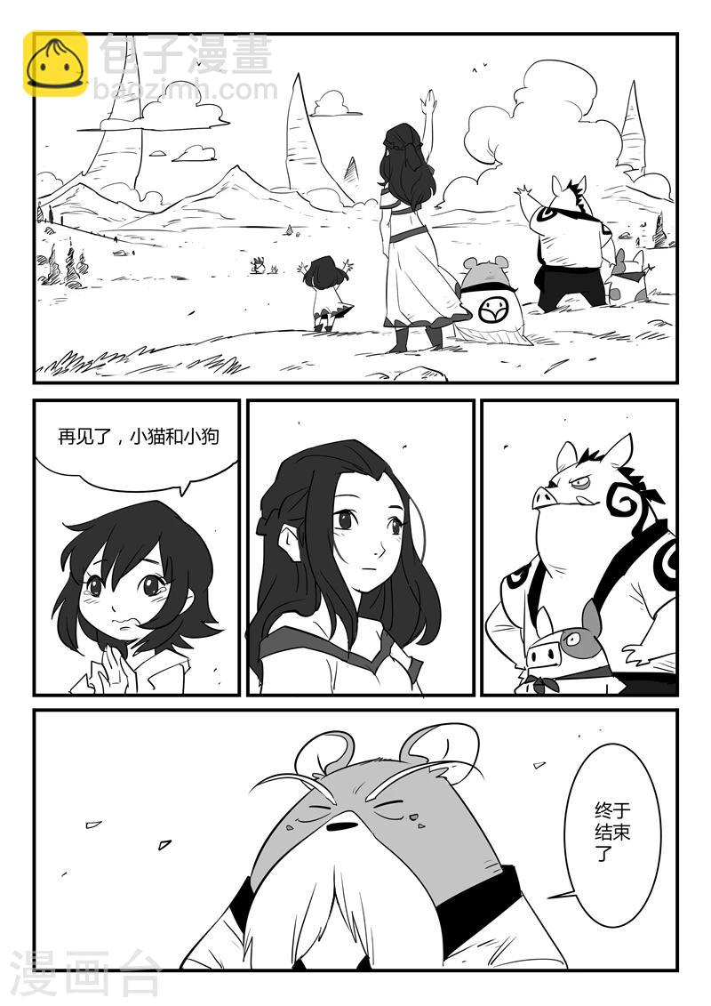 第55话 告别船村-第56话