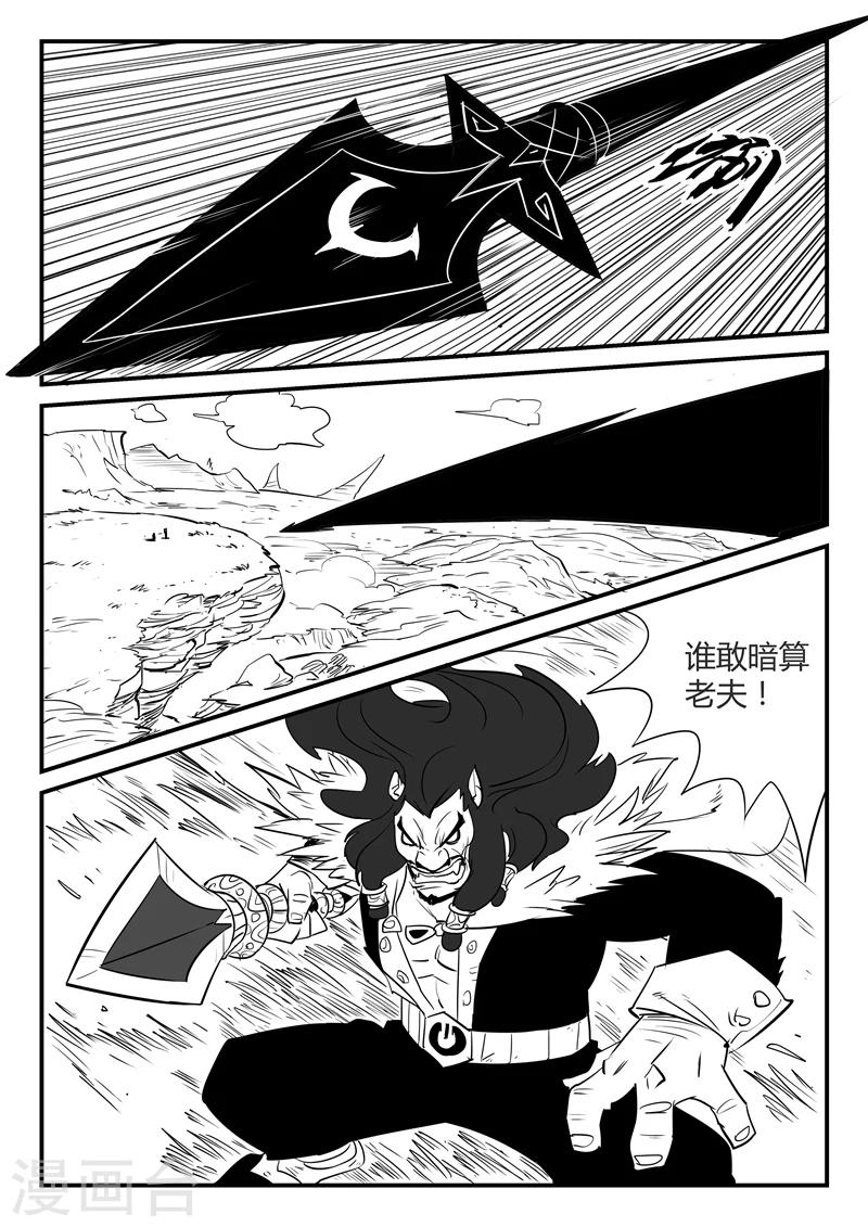 第57话 影魔之矛-第58话
