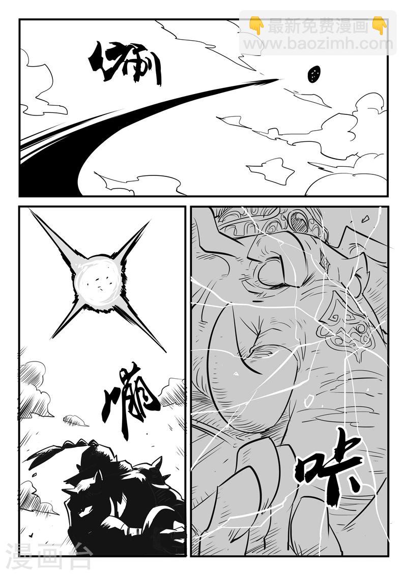 第57话 影魔之矛-第58话