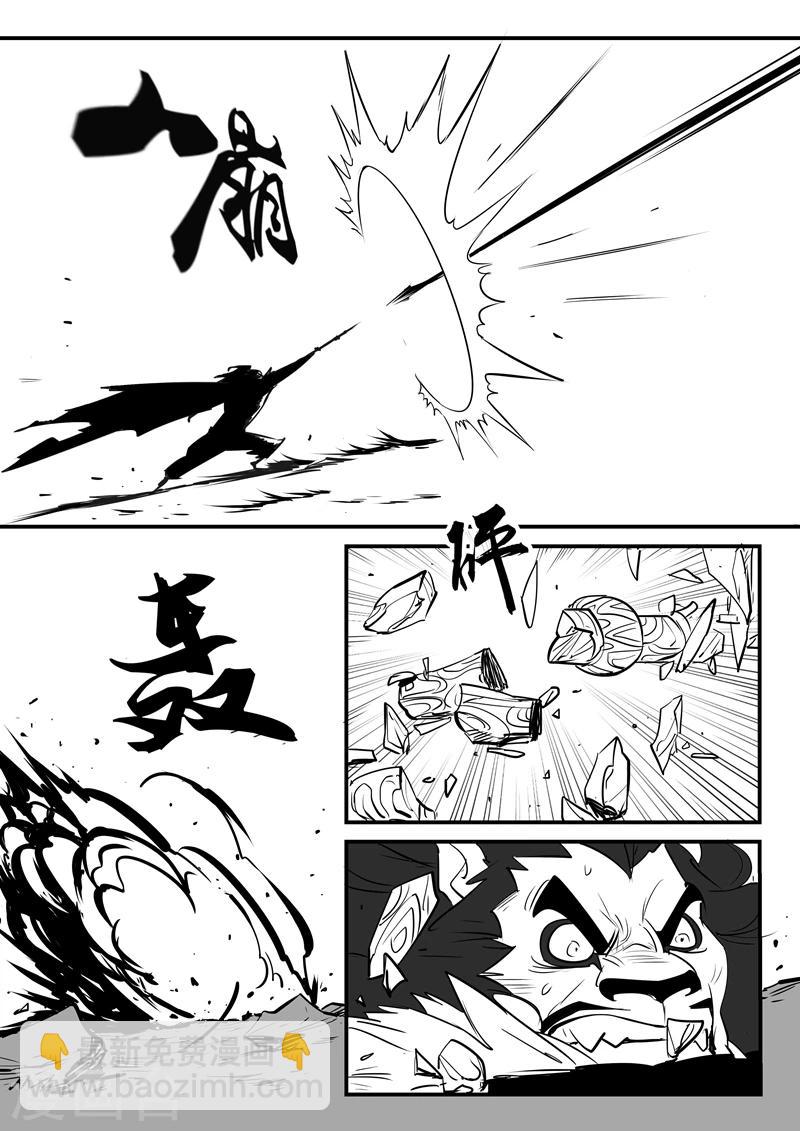第57话 影魔之矛-第58话