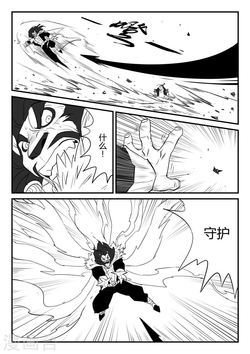 第57话 影魔之矛-第58话