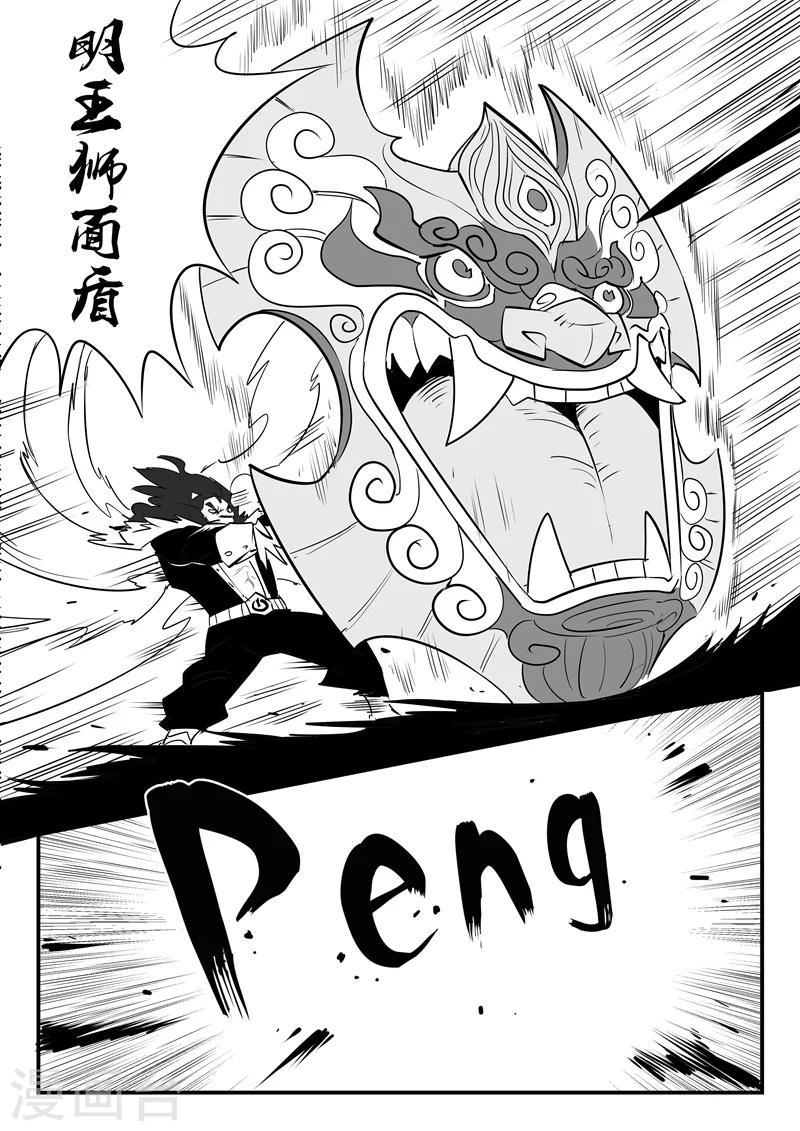 第57话 影魔之矛-第58话