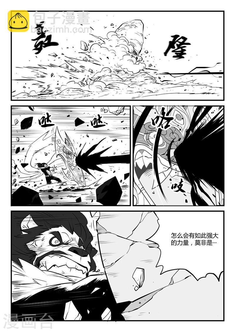 第57话 影魔之矛-第58话