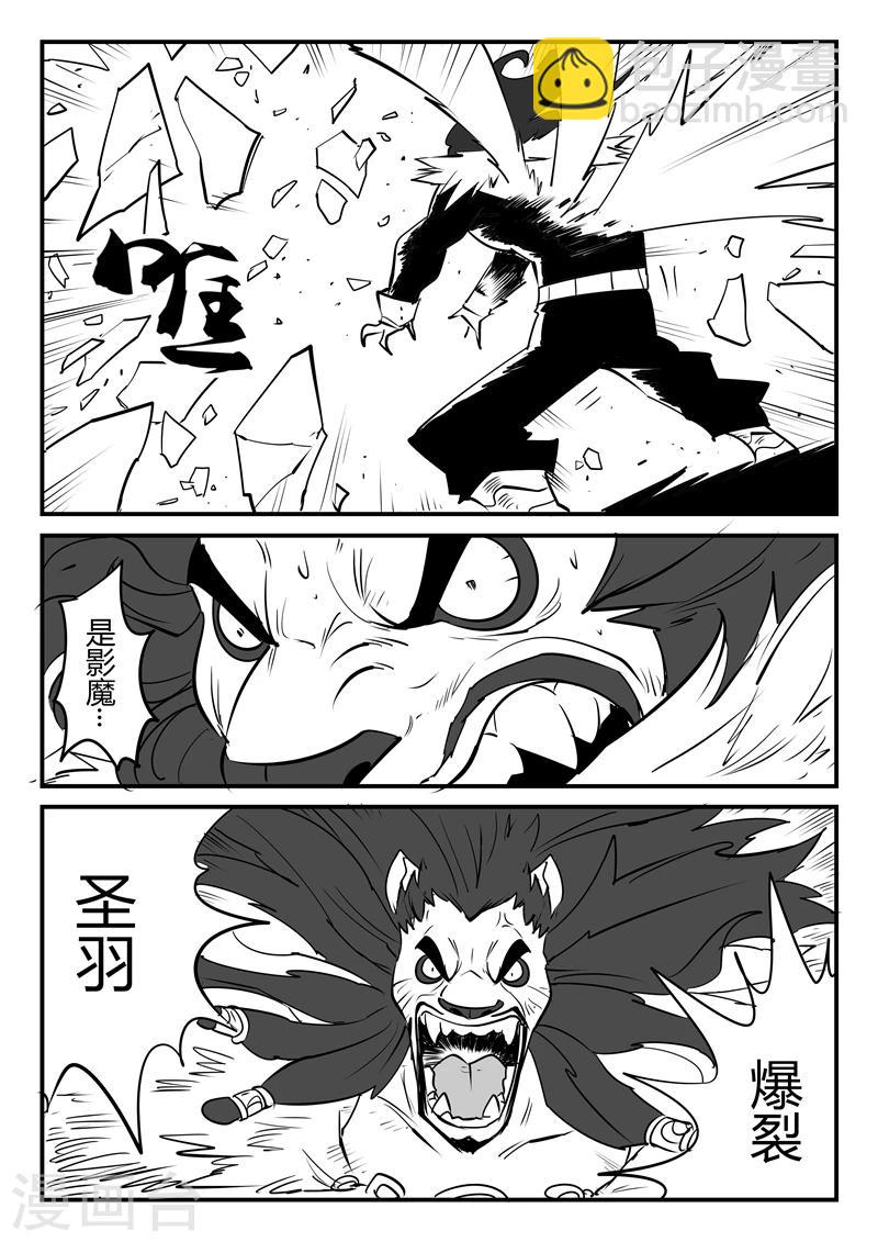 第57话 影魔之矛-第58话
