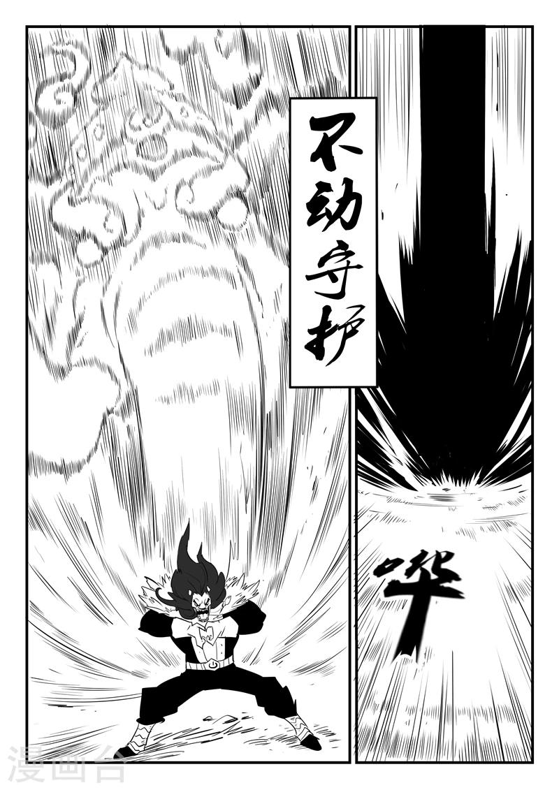 第57话 影魔之矛-第58话