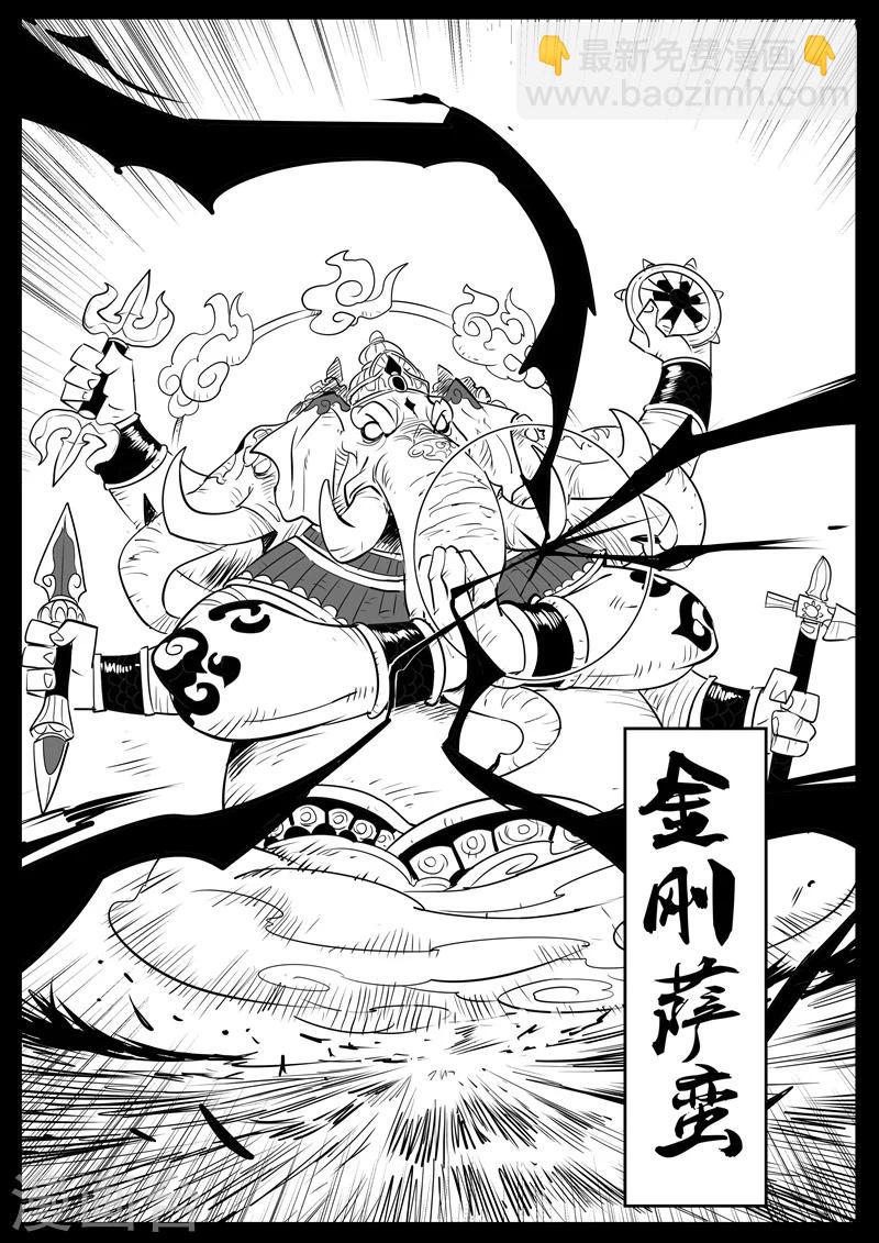 第57话 影魔之矛-第58话
