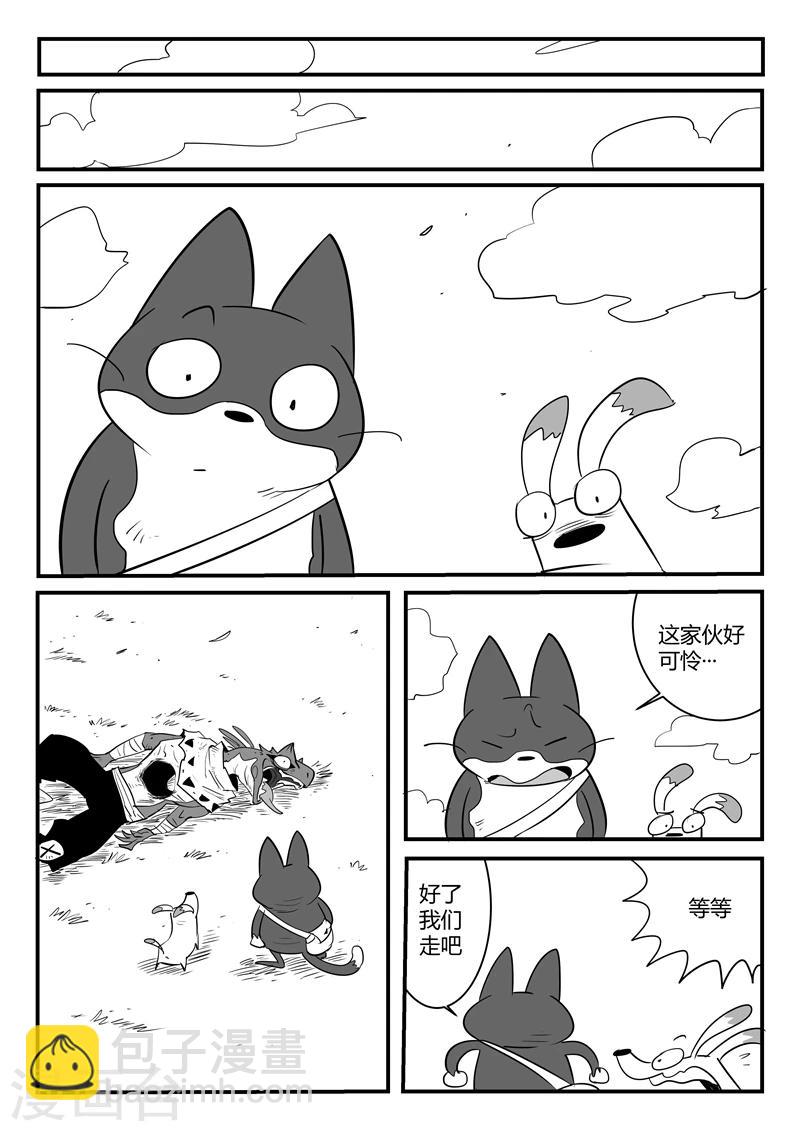 第59话 狮心的实力-第60话