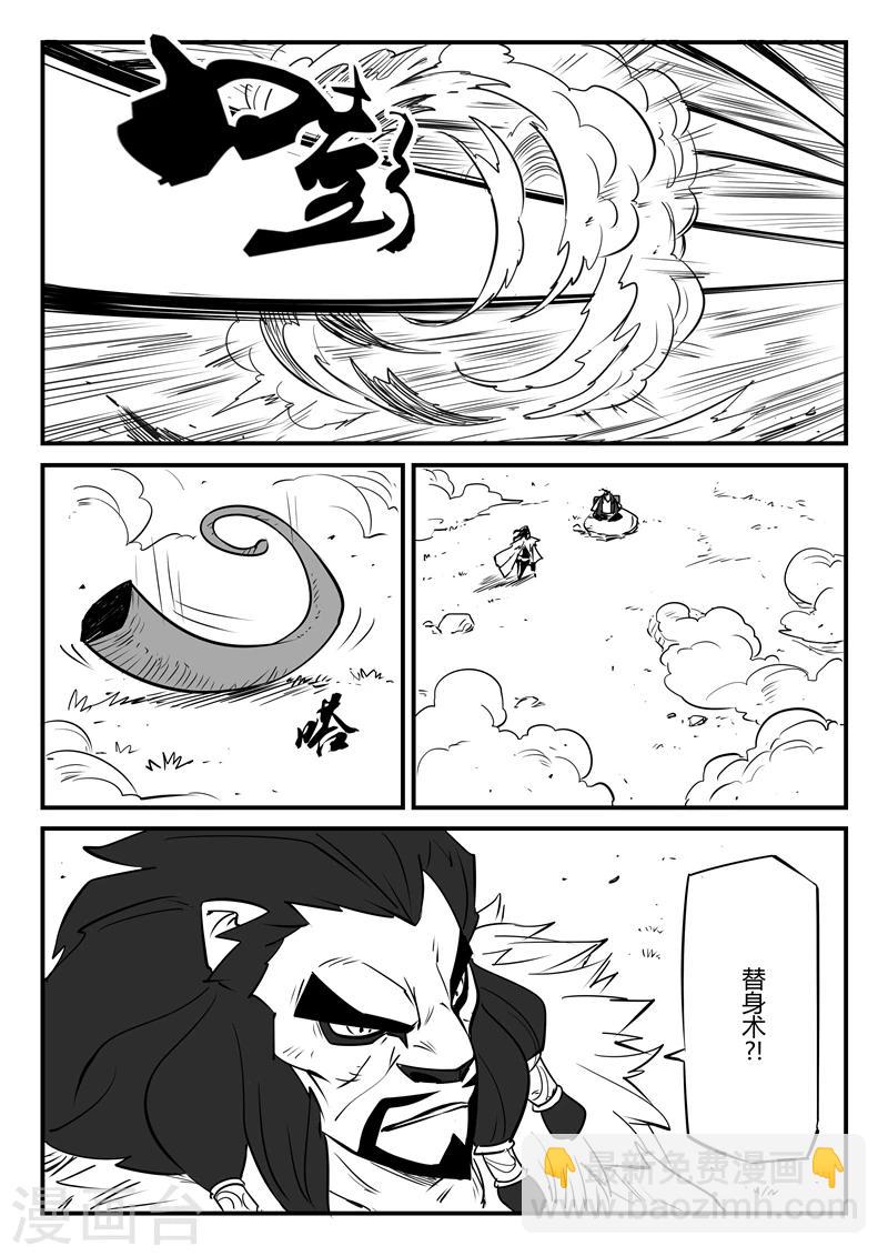 第59话 狮心的实力-第60话