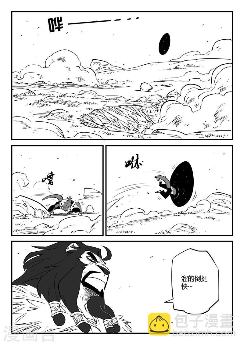 第59话 狮心的实力-第60话