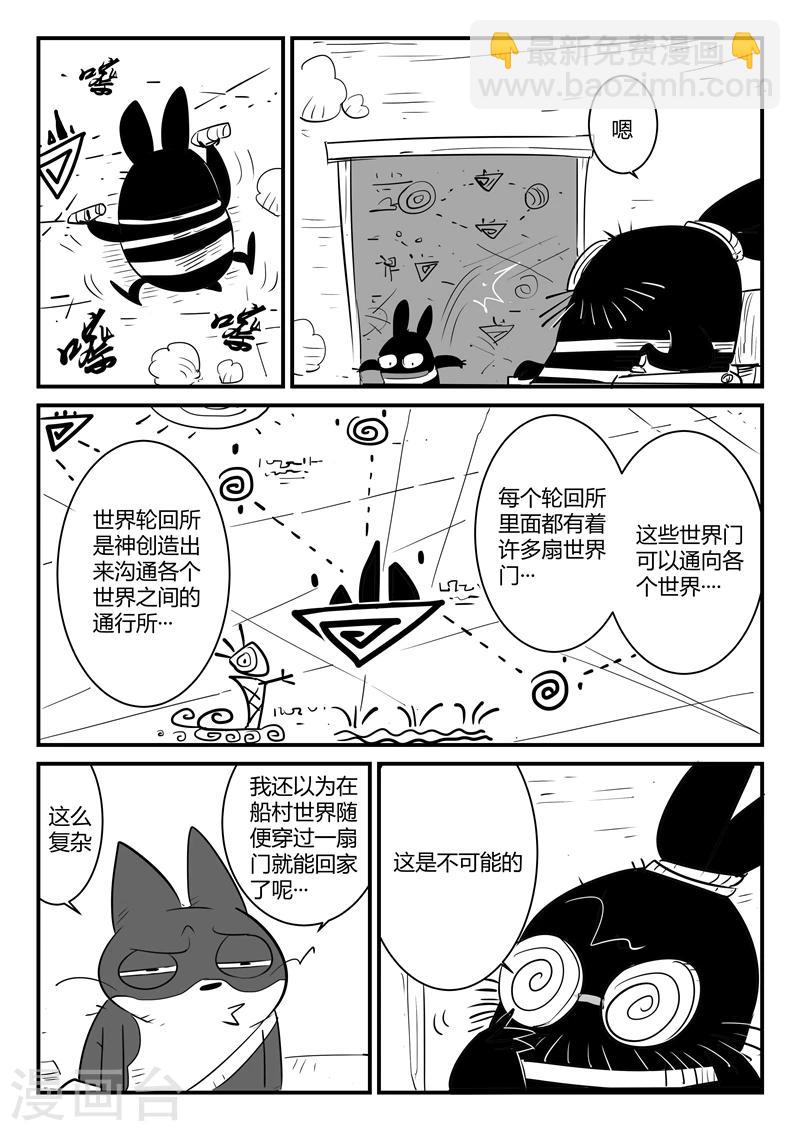 第61话 关于世界门的一切-第62话