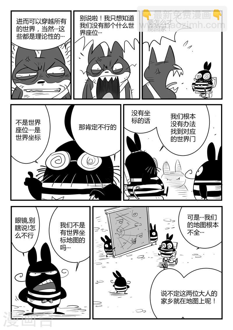 第61话 关于世界门的一切-第62话