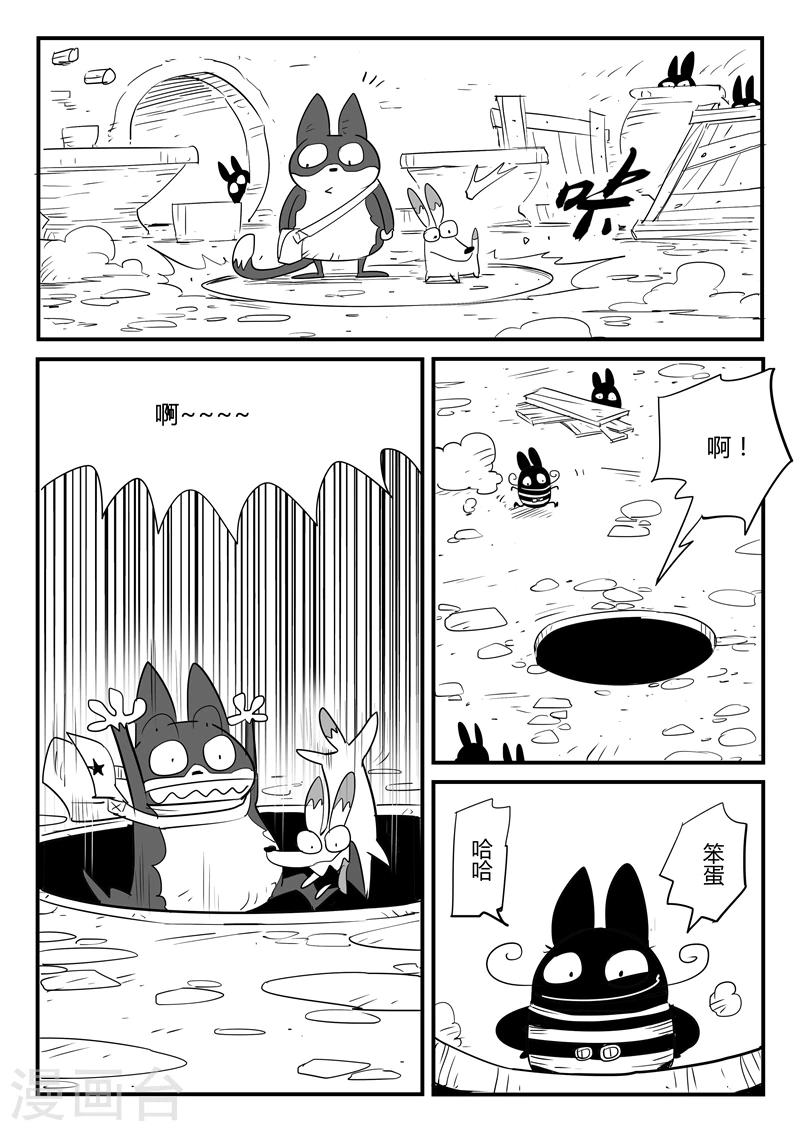 第61话 关于世界门的一切-第62话