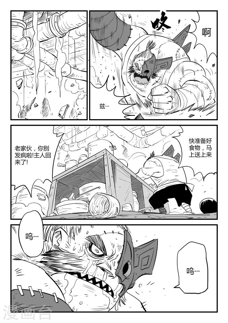 第63话 老家伙-第64话