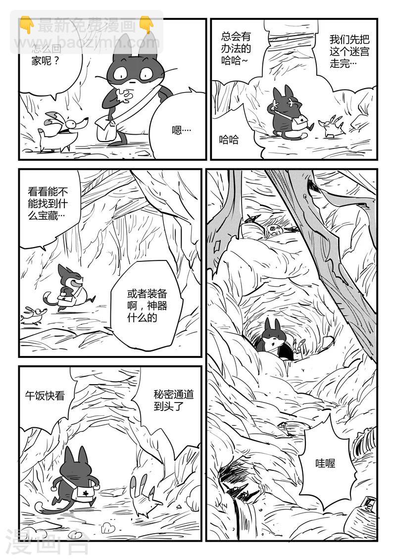 第63话 老家伙-第64话