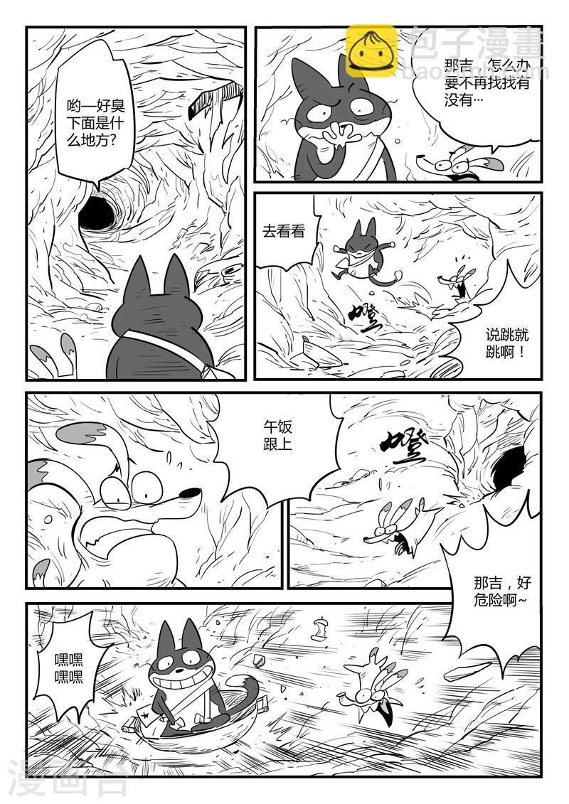 第63话 老家伙-第64话