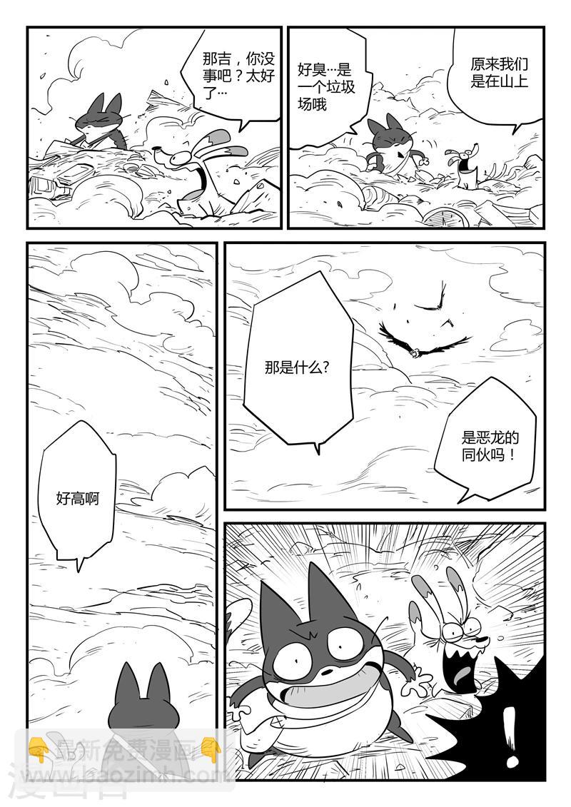 第63话 老家伙-第64话