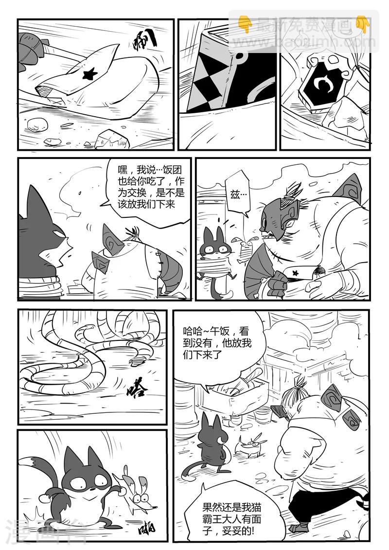 第63话 老家伙-第64话