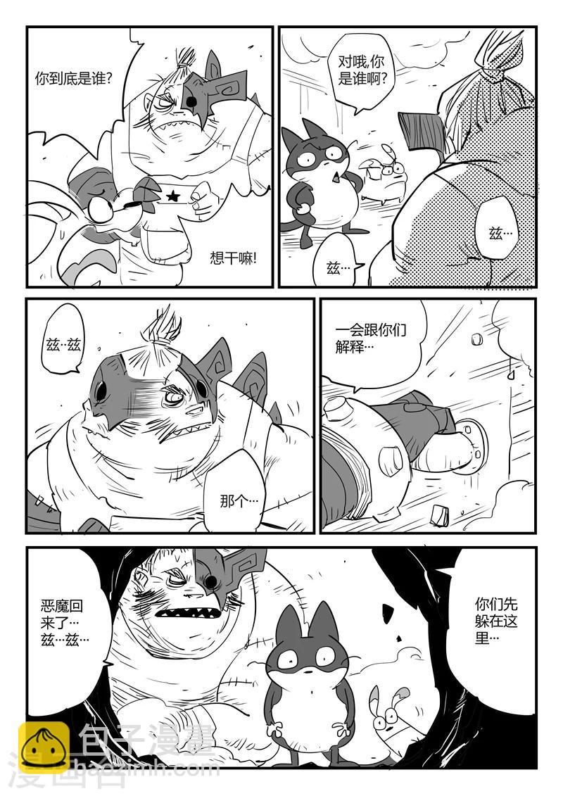 第63话 老家伙-第64话