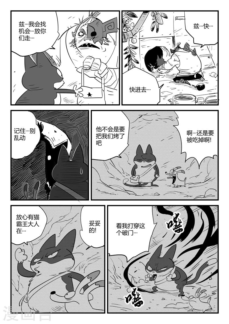 第63话 老家伙-第64话