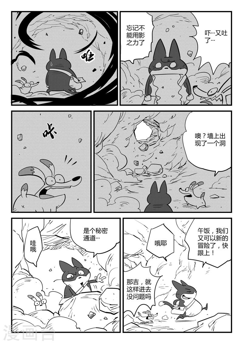 第63话 老家伙-第64话