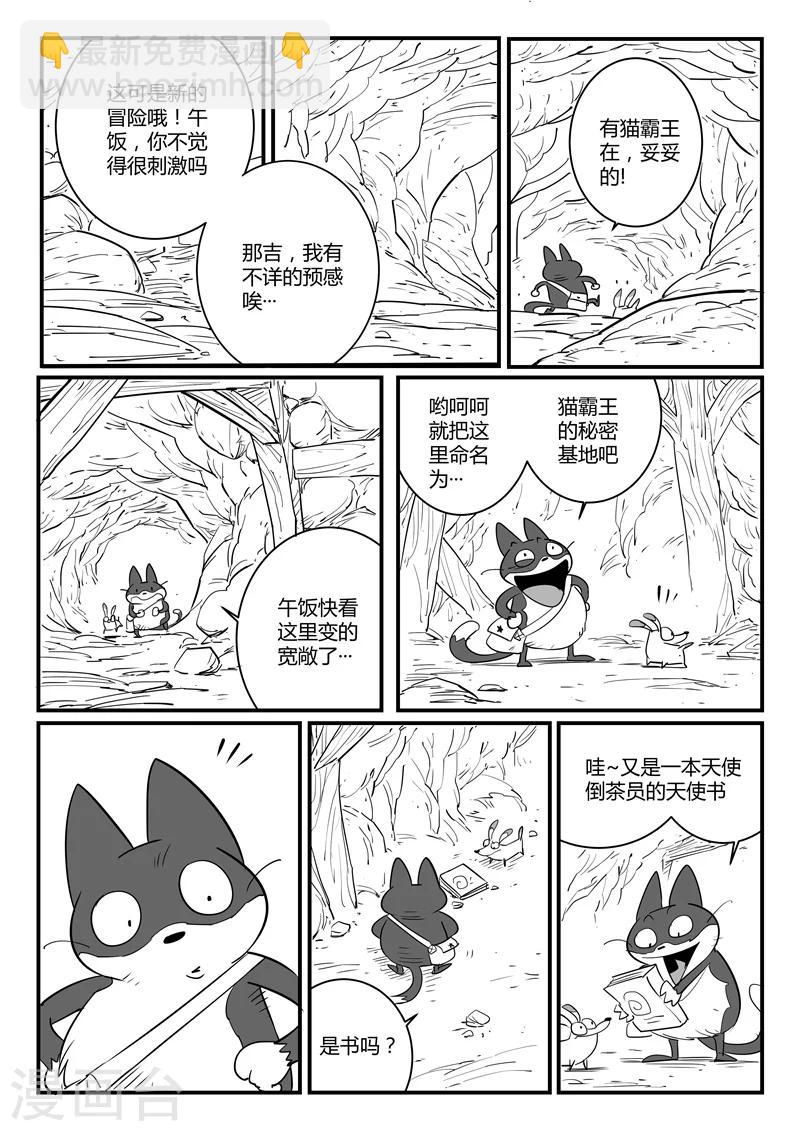 第63话 老家伙-第64话
